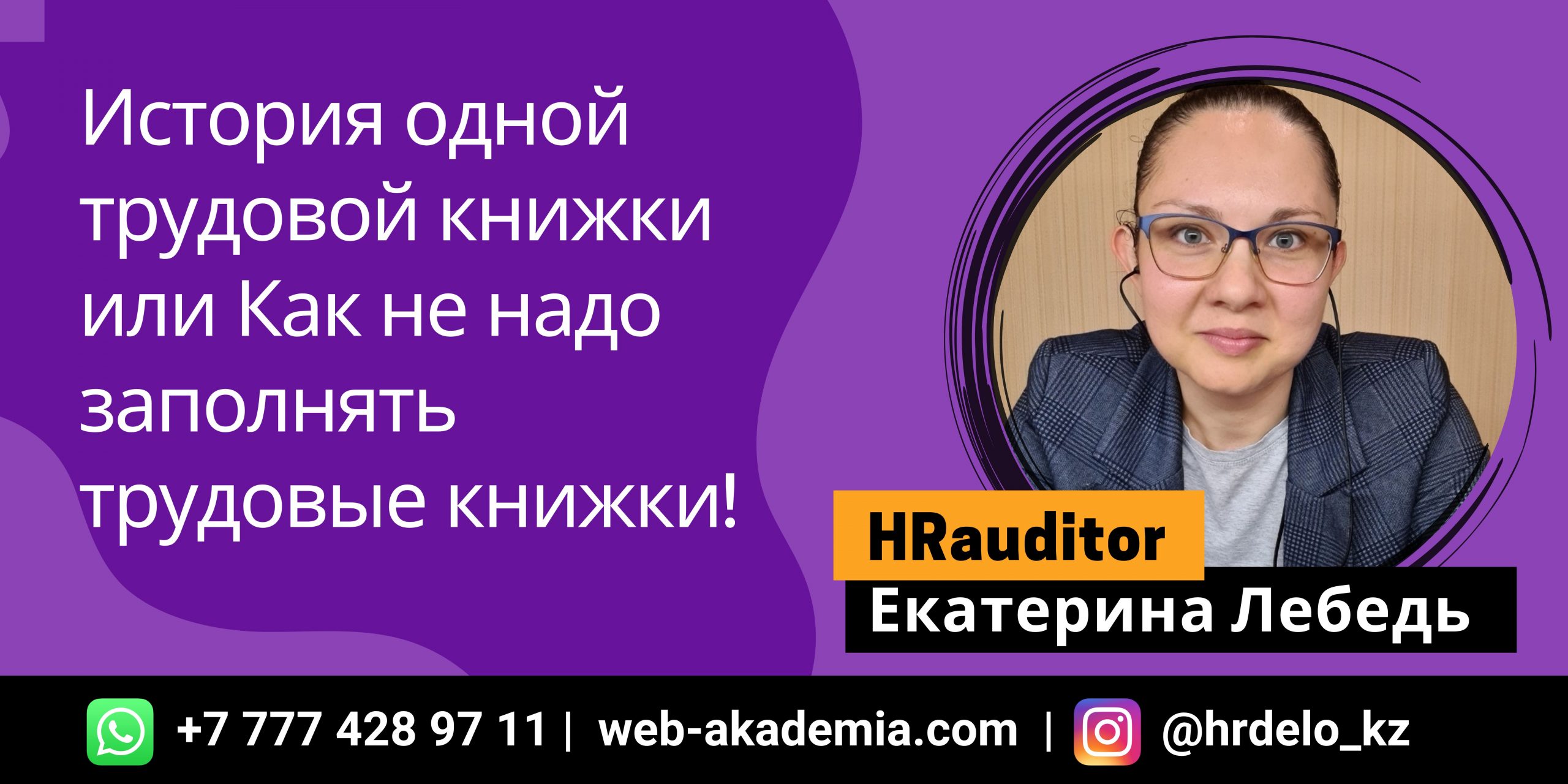 Нет записи об увольнении в трудовой книжке, что делать